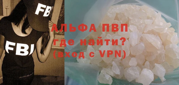 альфа пвп Красноперекопск