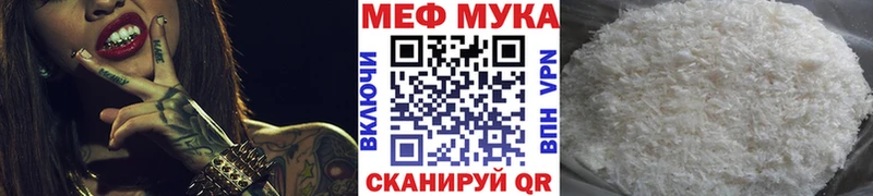 МЕФ мука Бакал