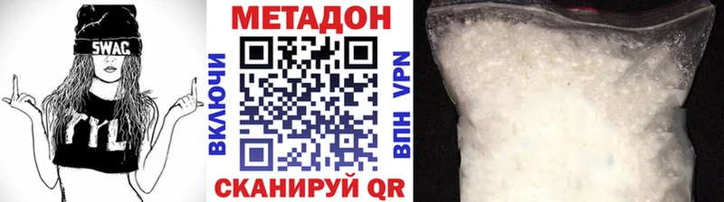 МЕТАДОН белоснежный  Купить закладки  Бакал 
