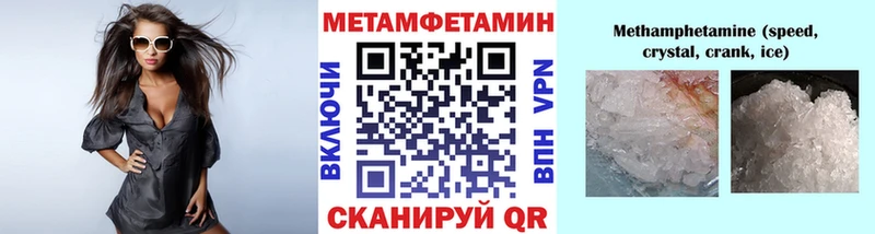 Купить где  Бакал  МЕТАМФЕТАМИН кристалл 